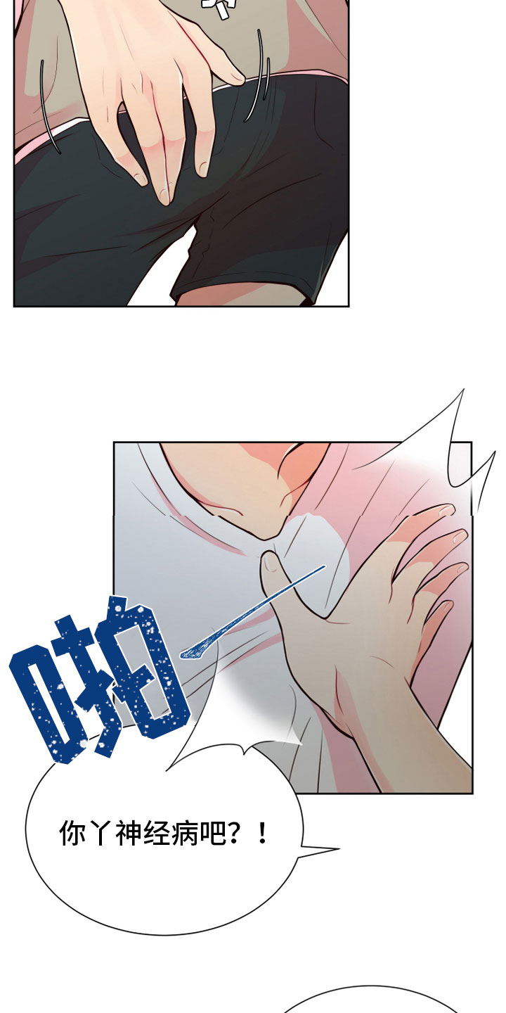 禁止恋爱对象漫画,第18章：要兼职吗？5图