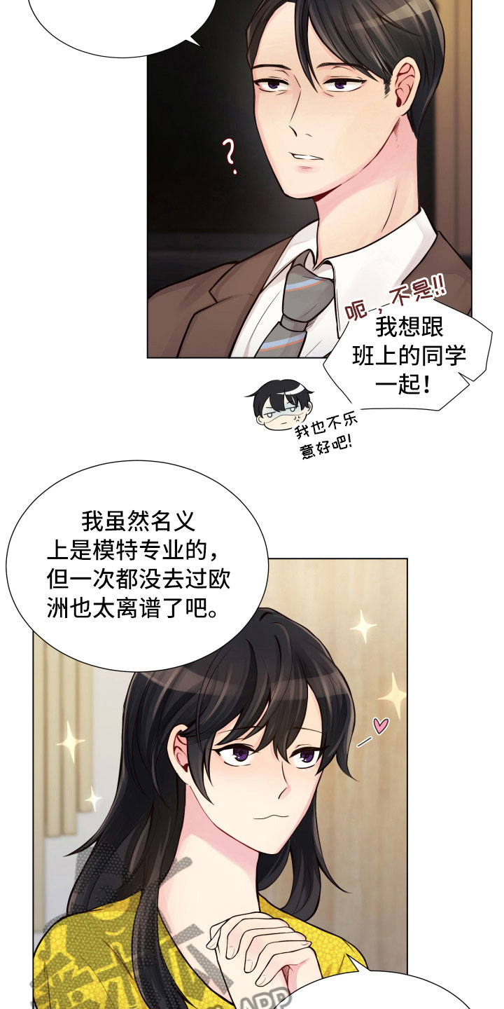 禁止恋爱对象漫画,第12章：三个月2图