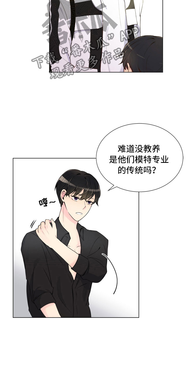 禁止恋爱对象漫画,第6章：没有那么难3图