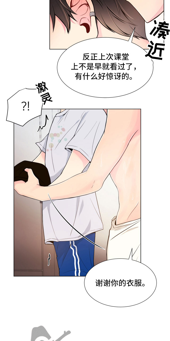 禁止恋爱对象漫画,第8章：一门之隔5图
