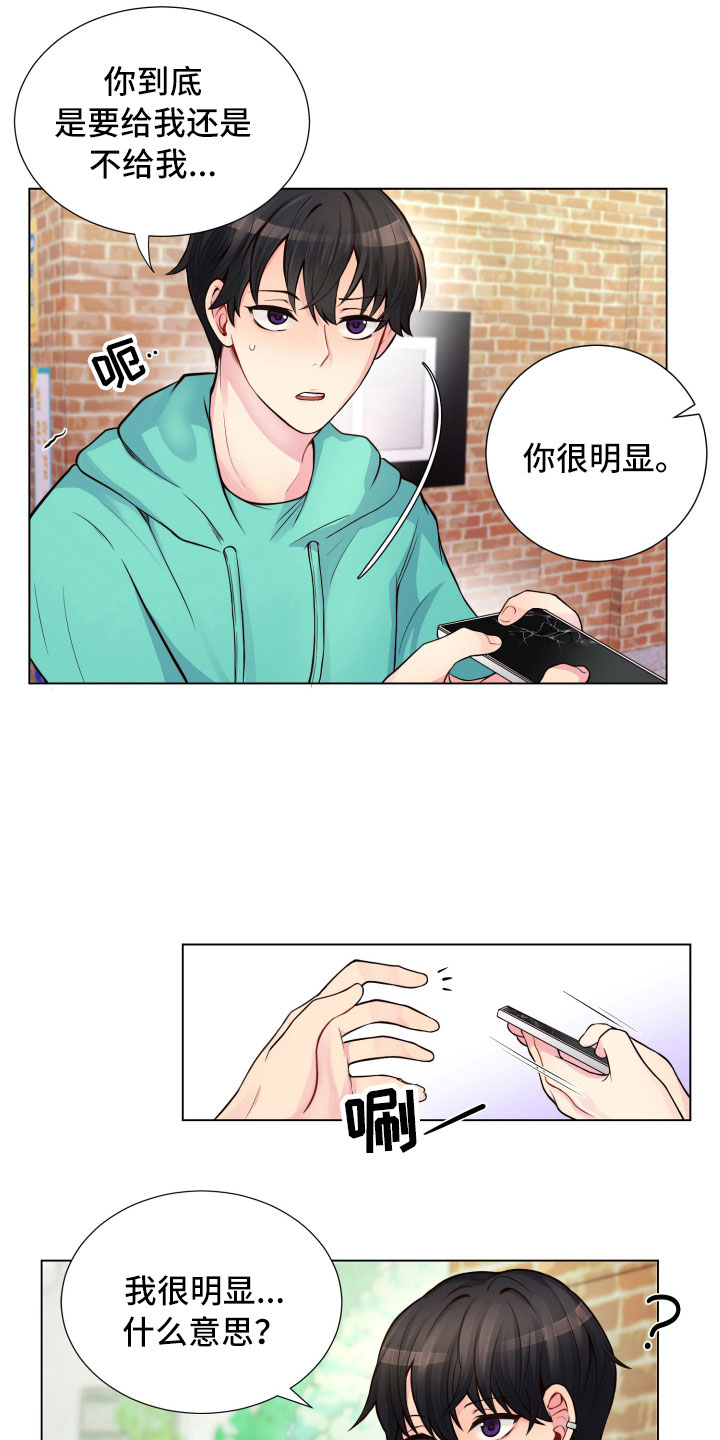 禁止恋爱对象漫画,第11章：哑口无言5图