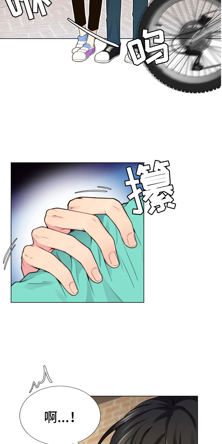禁止恋爱对象漫画,第11章：哑口无言3图