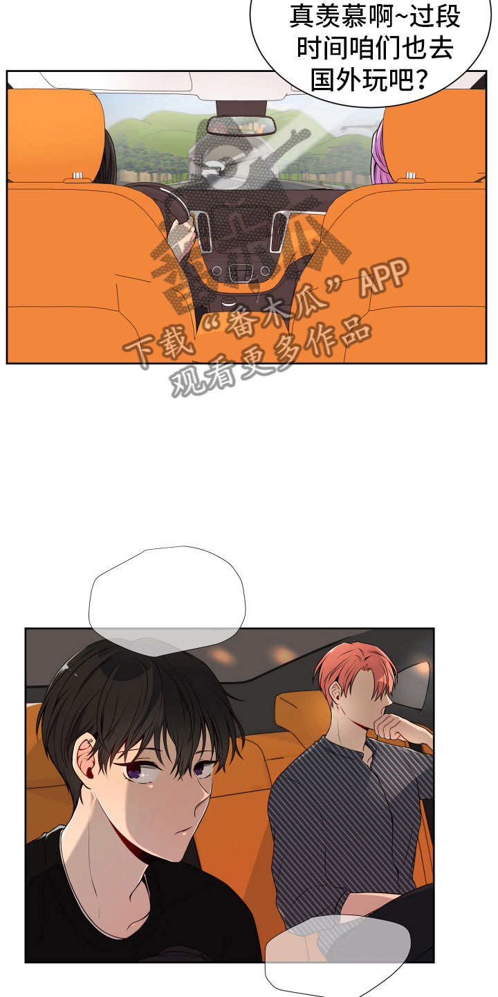 禁止恋爱对象漫画,第20章：好奇的事2图