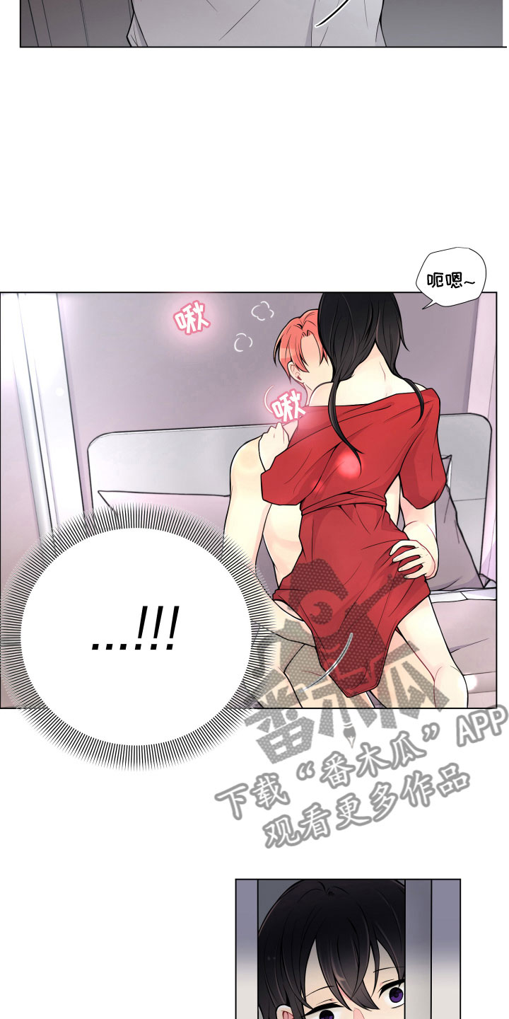 禁止恋爱对象漫画,第9章：不眠之夜4图
