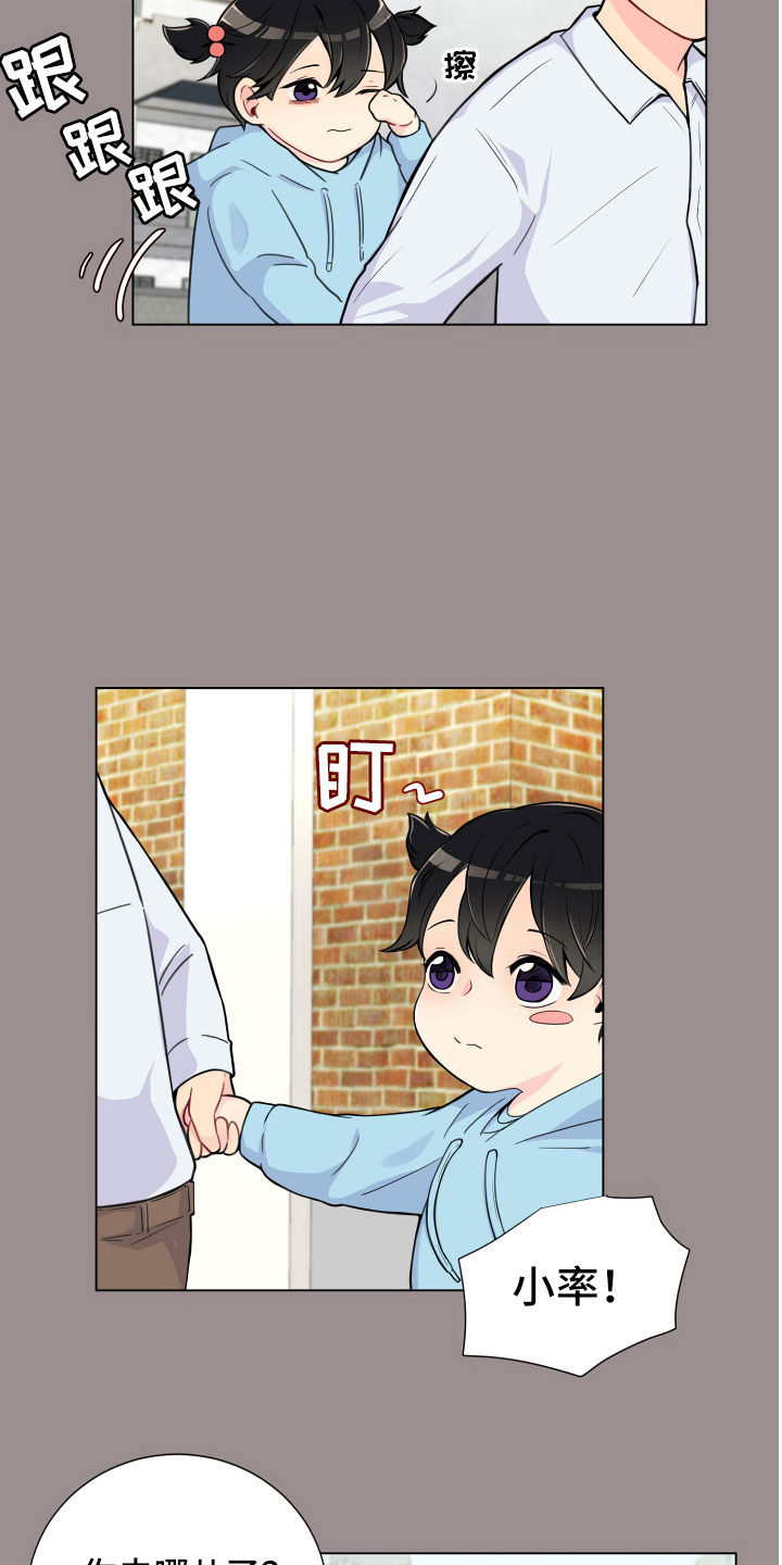 禁止恋爱对象漫画,第6章：没有那么难4图