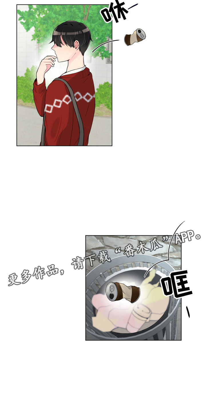 禁止恋爱对象漫画,第6章：没有那么难5图