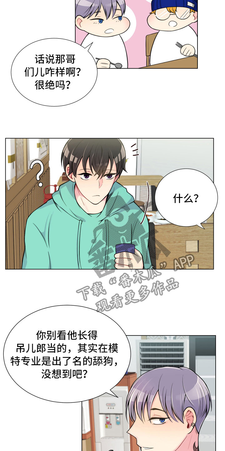 禁止恋爱对象漫画,第10章：双面做派4图