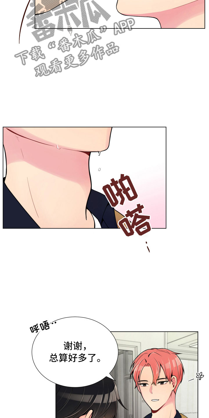 禁止恋爱对象漫画,第7章：新的男友4图