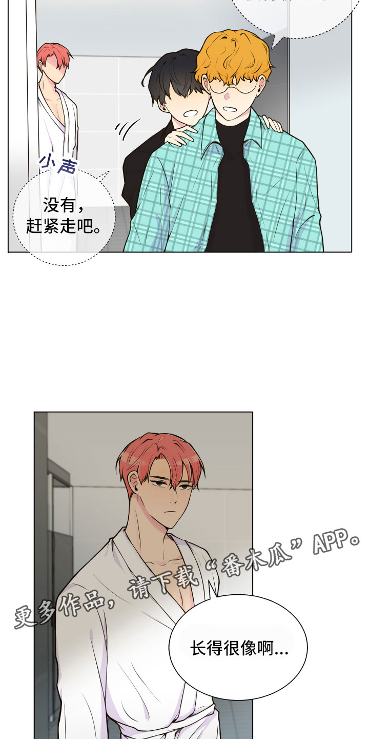 禁止恋爱对象漫画,第4章：厕所偶遇2图