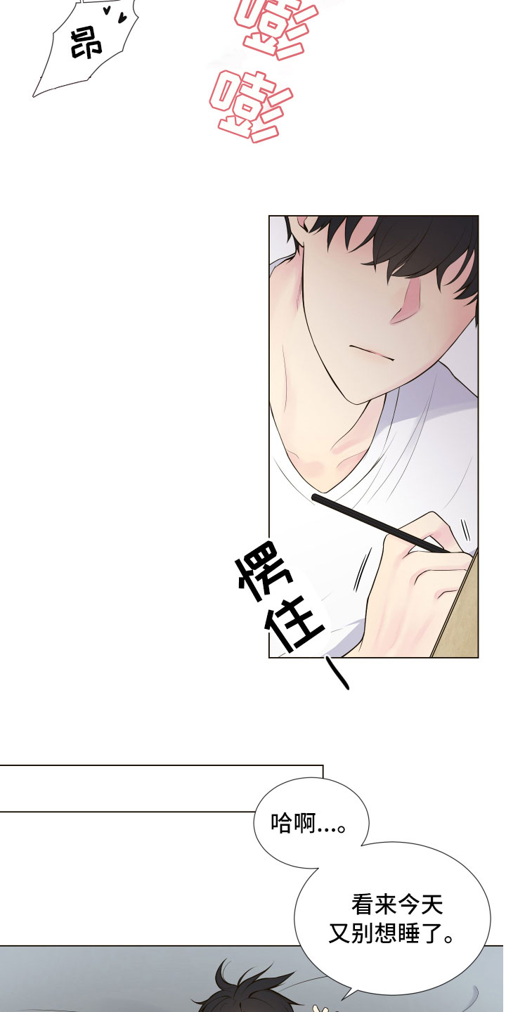 禁止恋爱对象漫画,第1章：疯女人4图
