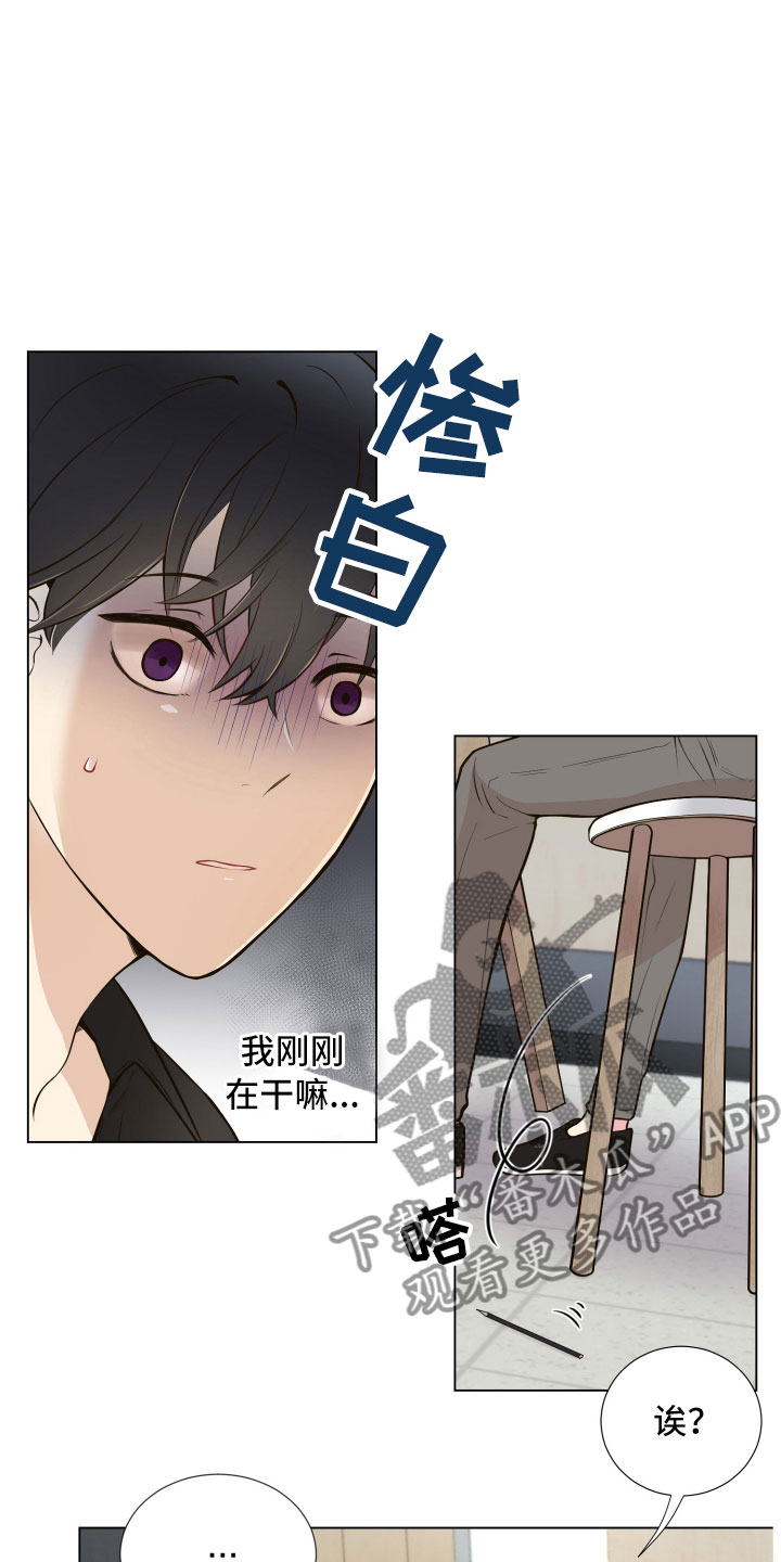 禁止恋爱对象漫画,第4章：厕所偶遇5图