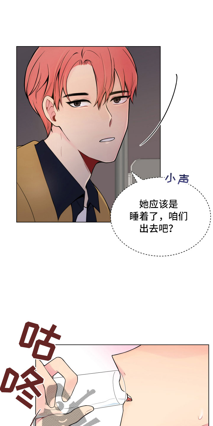 禁止恋爱对象漫画,第7章：新的男友3图