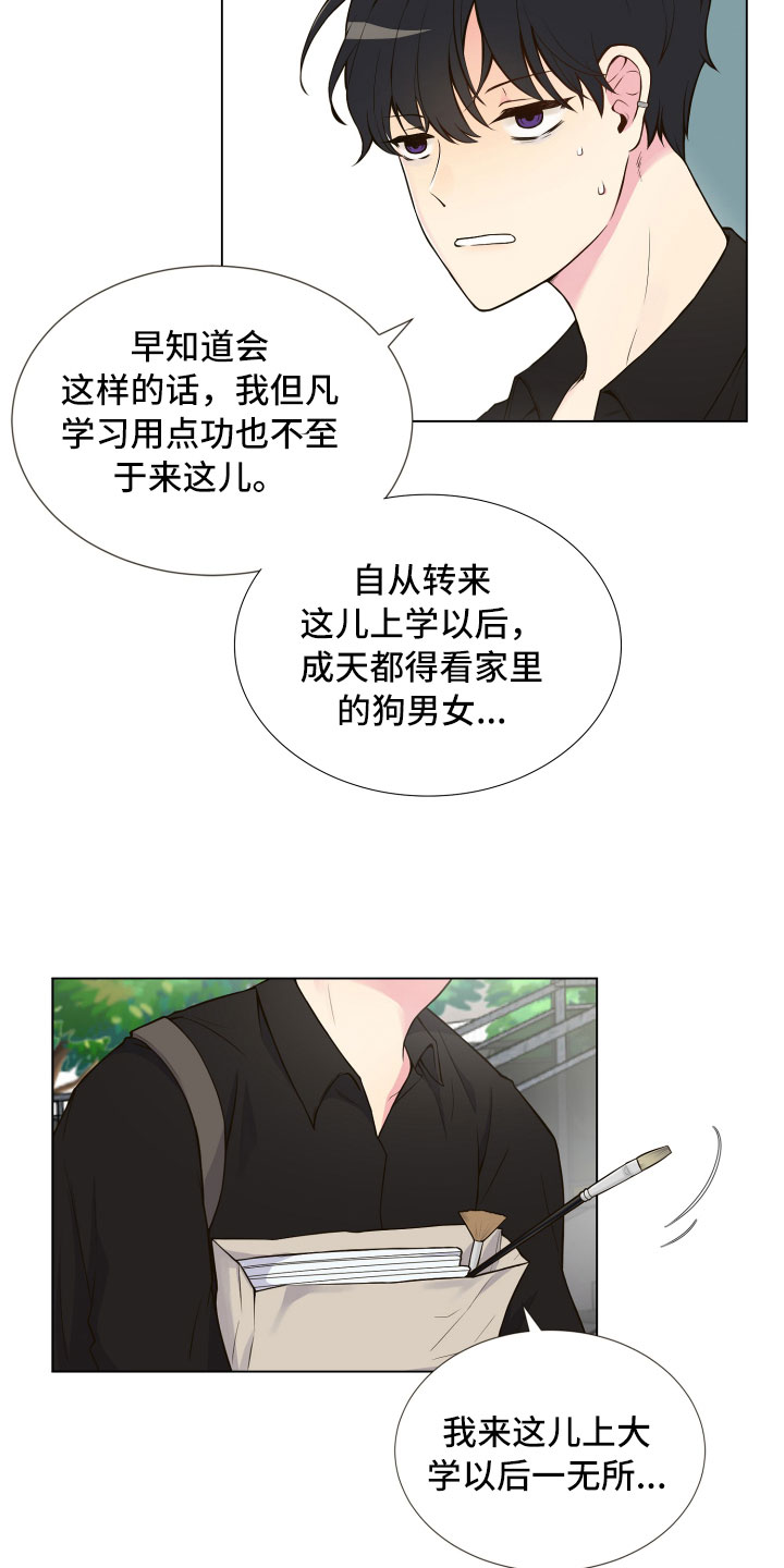 禁止恋爱对象漫画,第2章：完美参考物3图