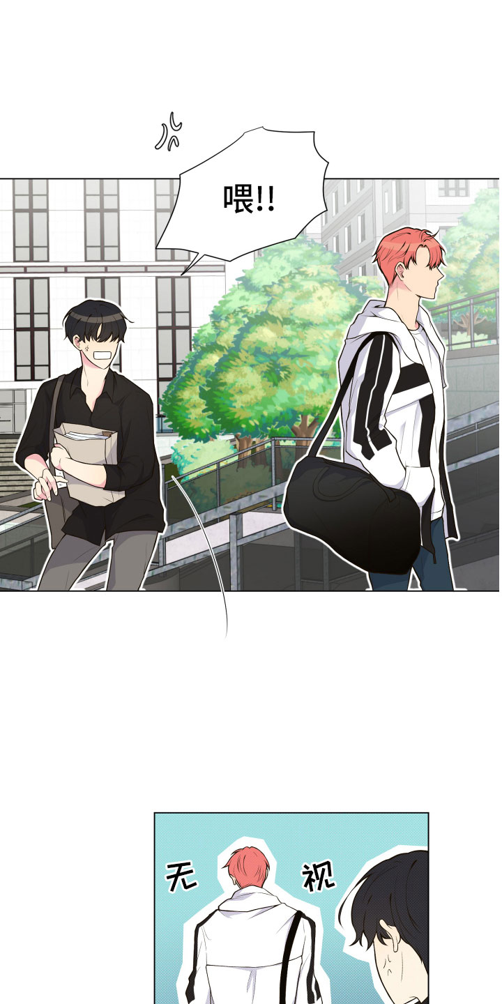 禁止恋爱对象漫画,第2章：完美参考物1图