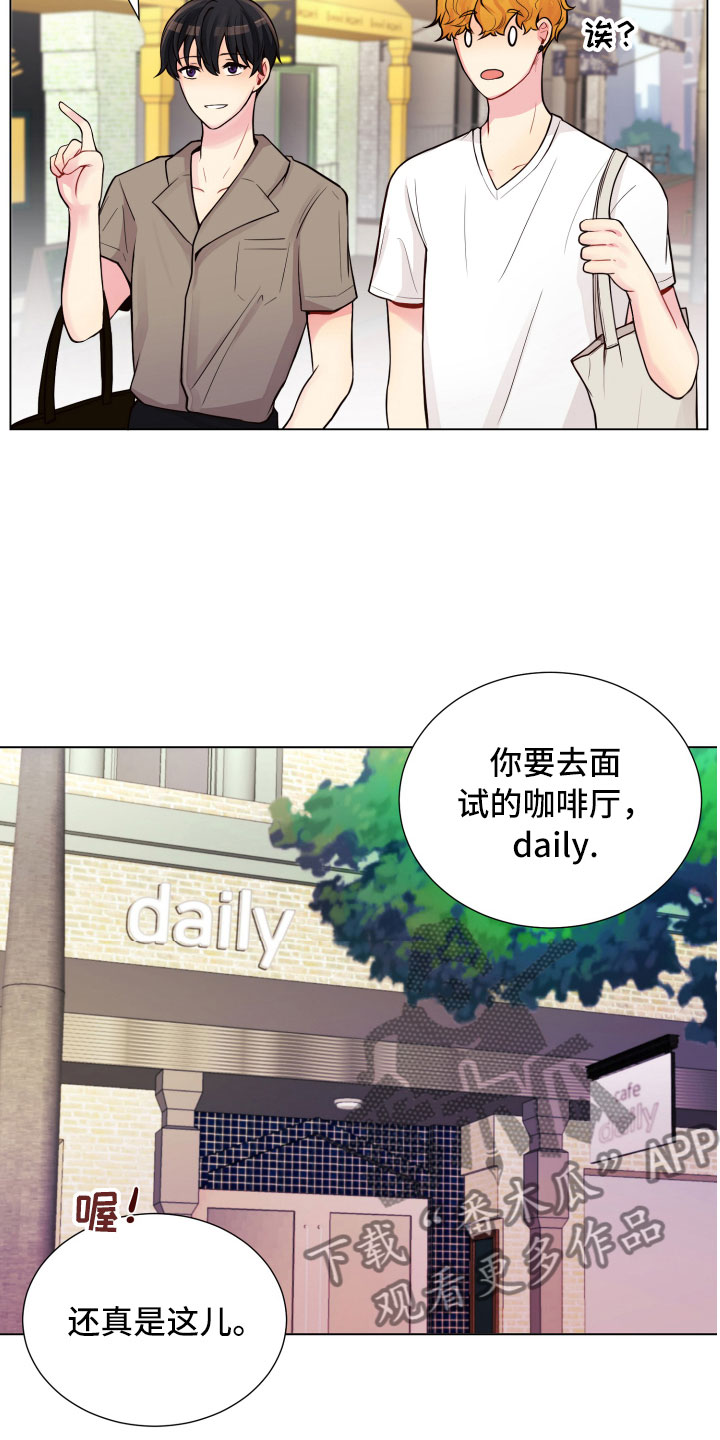 禁止恋爱对象漫画,第13章：面试合格1图