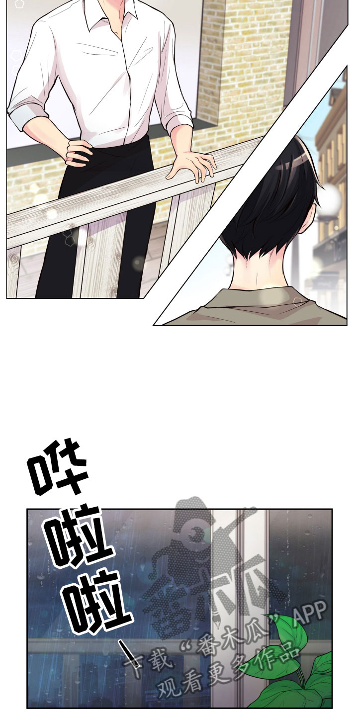 禁止恋爱对象漫画,第13章：面试合格1图