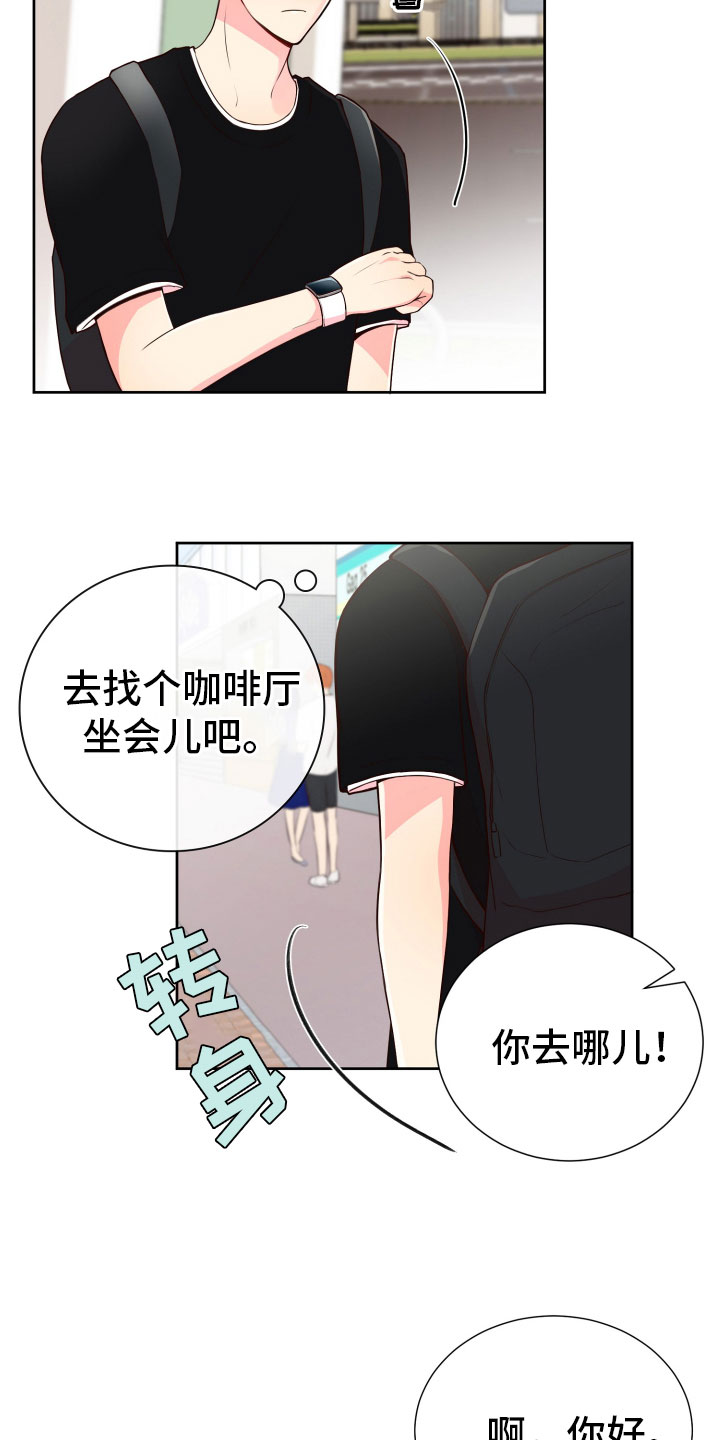 禁止恋爱对象漫画,第19章：什么关系1图