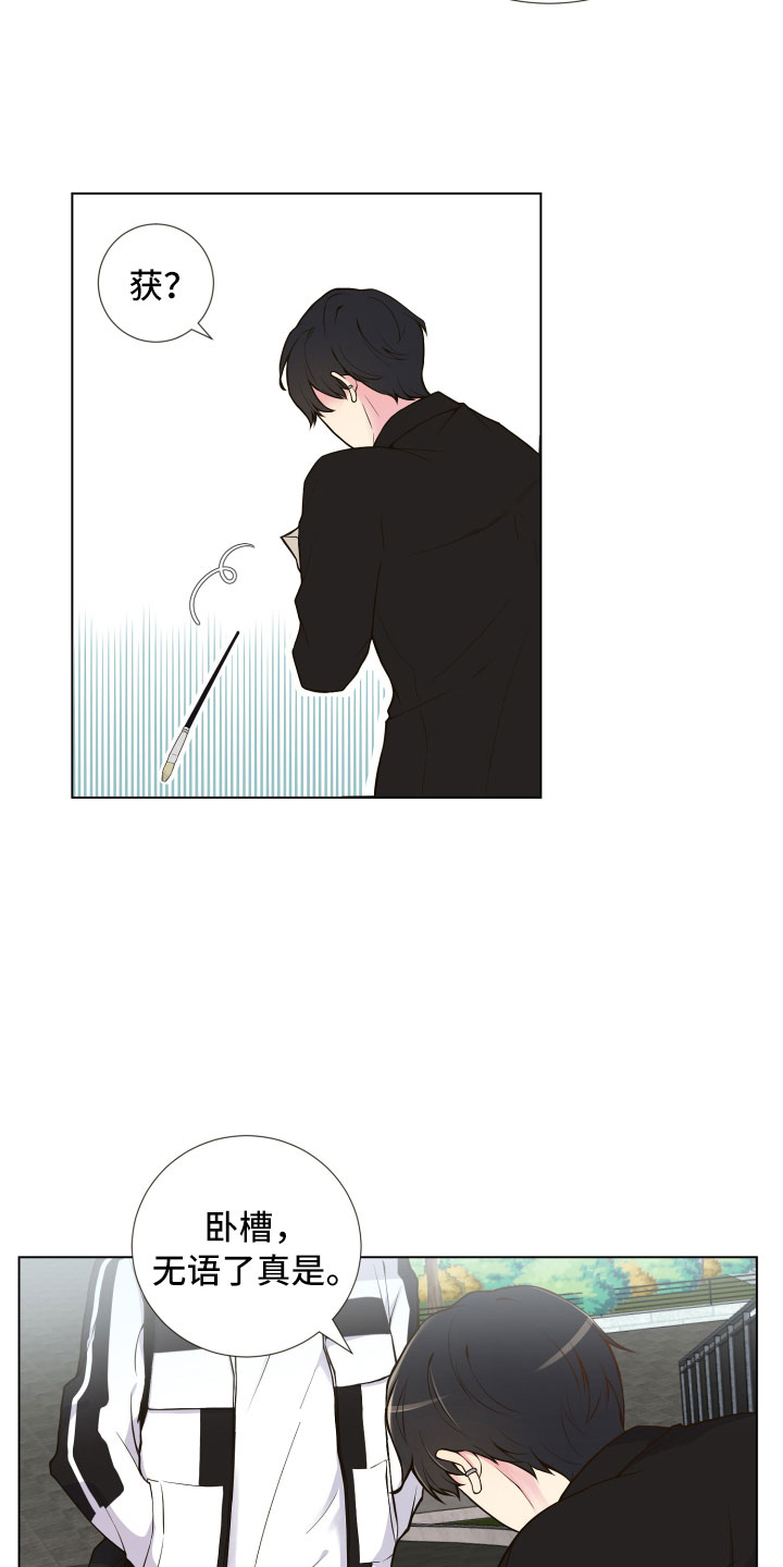 禁止恋爱对象漫画,第2章：完美参考物4图