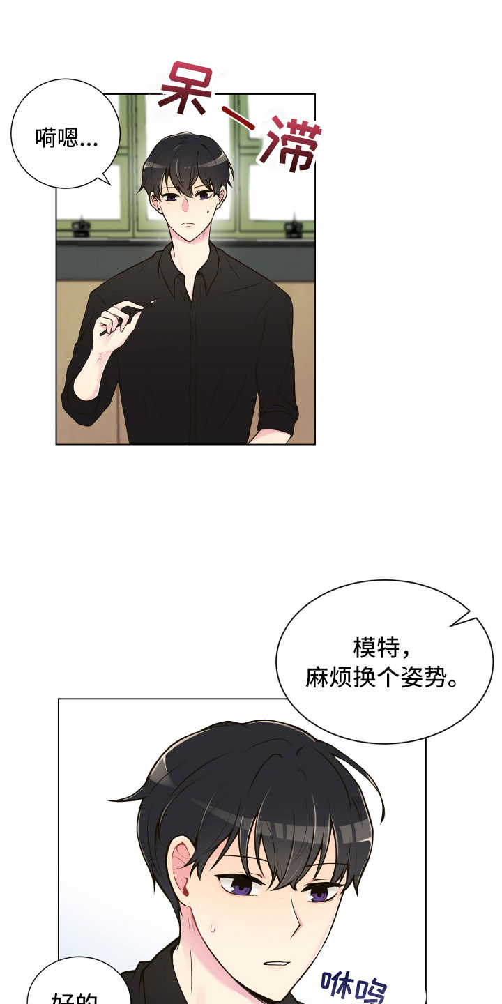 禁止恋爱对象漫画,第3章：深陷其中2图