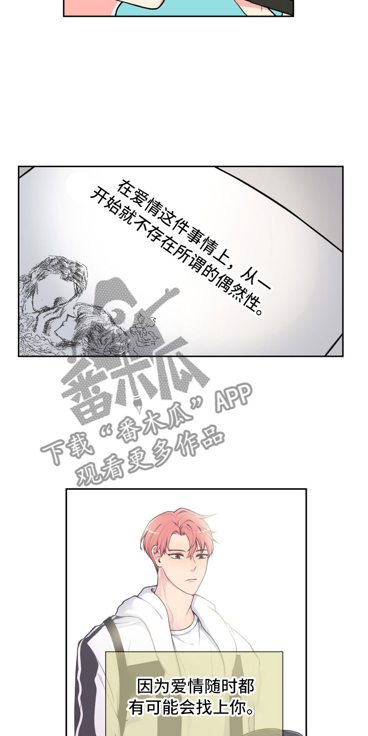 禁止恋爱对象漫画,第13章：面试合格3图