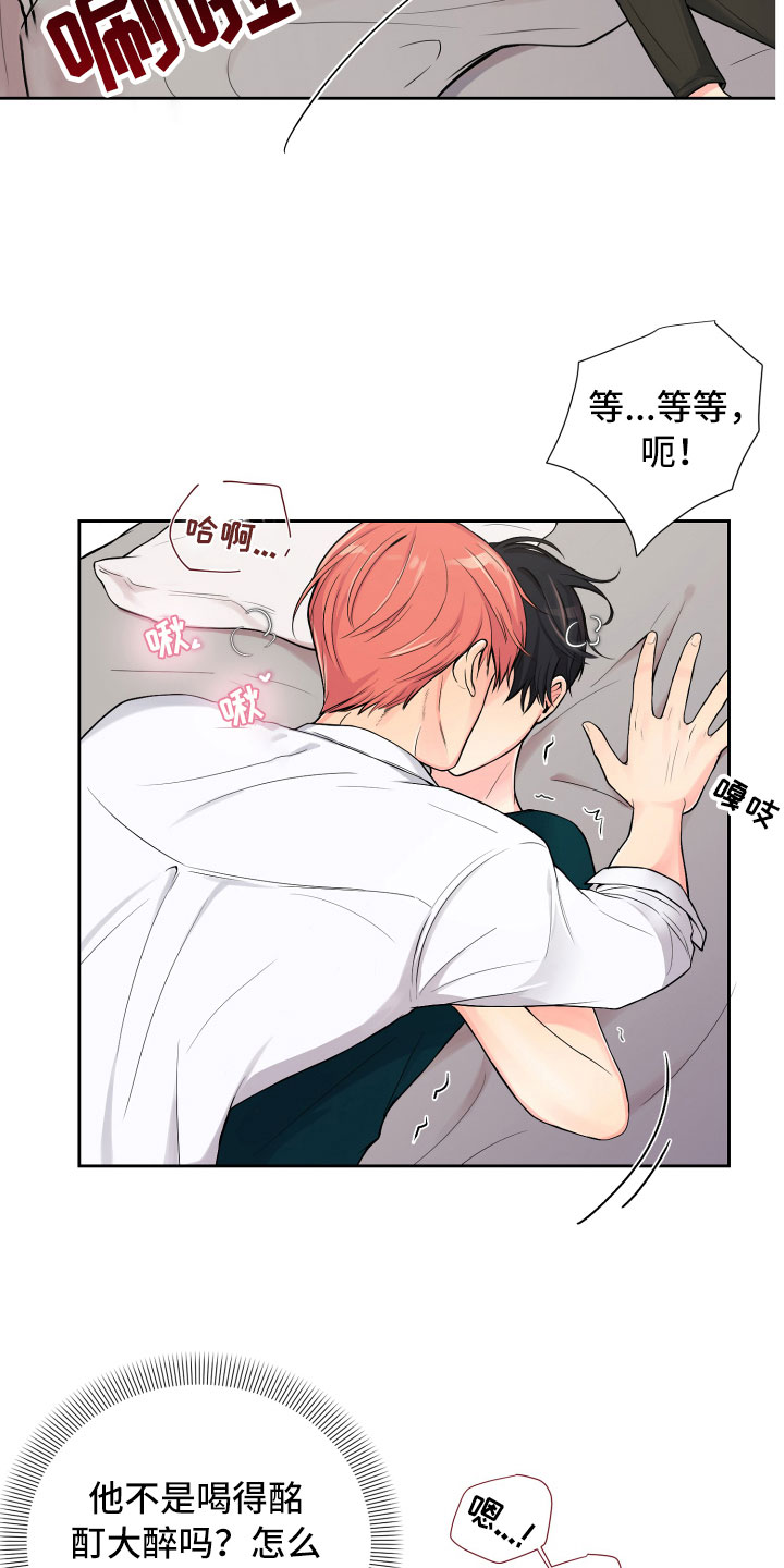 禁止恋爱对象漫画,第14章：意想不到4图