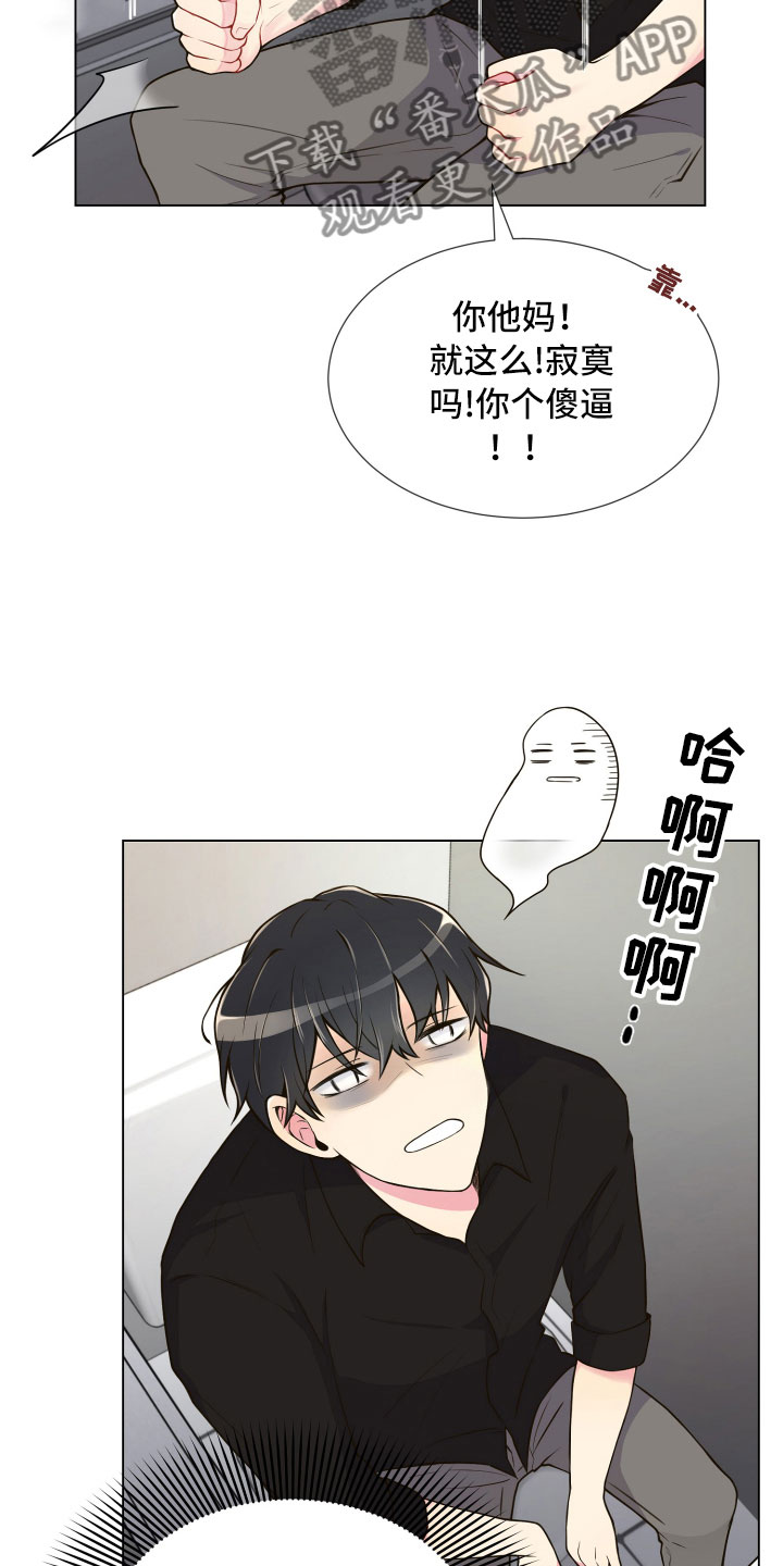 禁止恋爱对象漫画,第4章：厕所偶遇5图