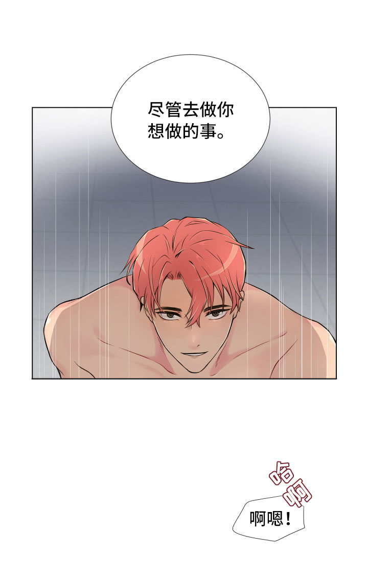 禁止恋爱对象漫画,第3章：深陷其中3图