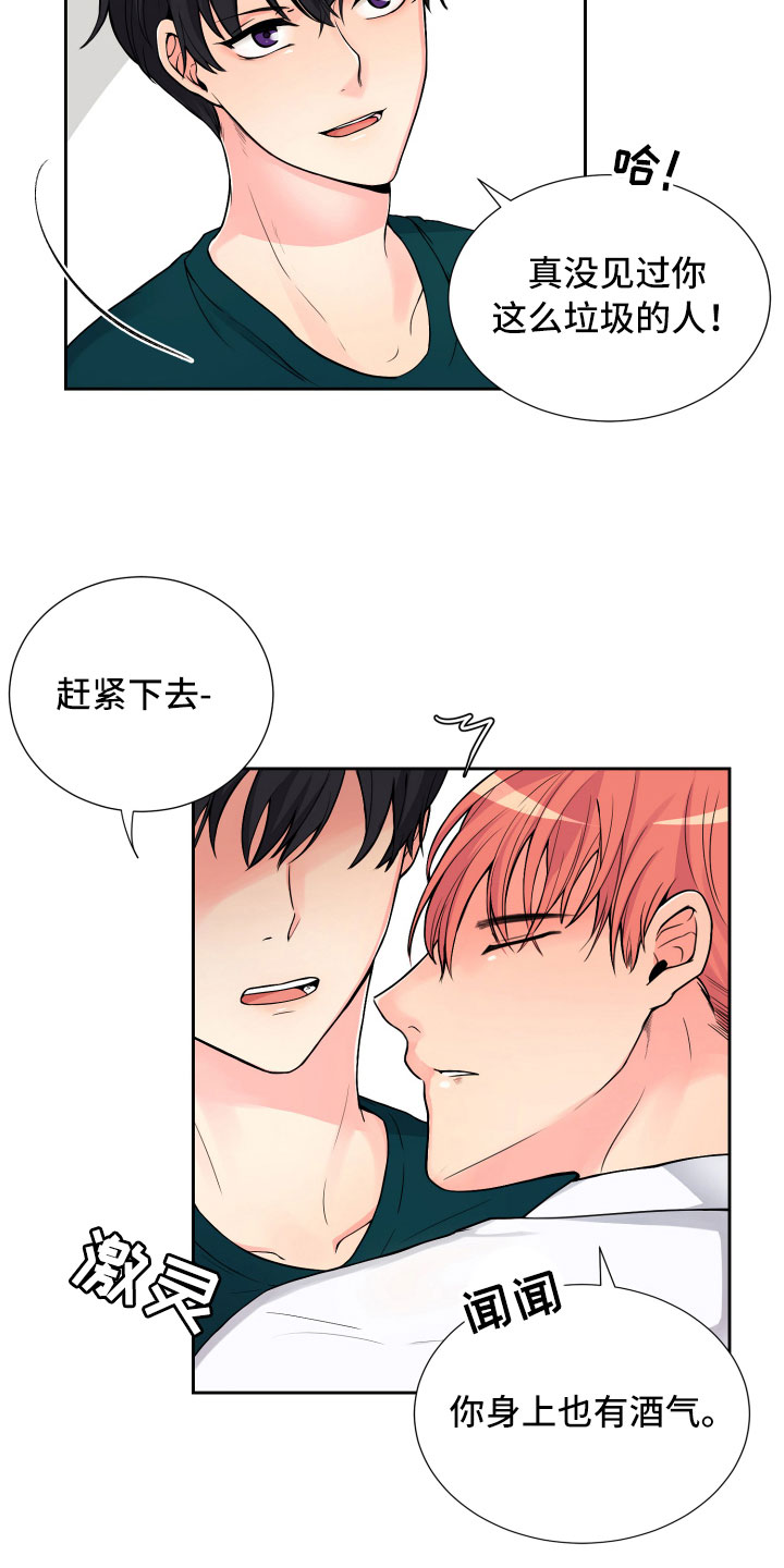 禁止恋爱对象漫画,第14章：意想不到4图
