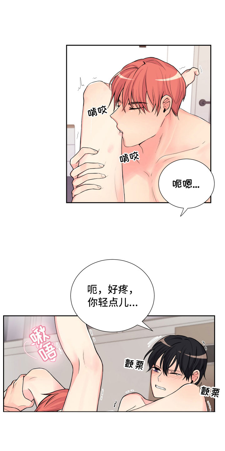 禁止恋爱对象漫画,第15章：保持一致4图
