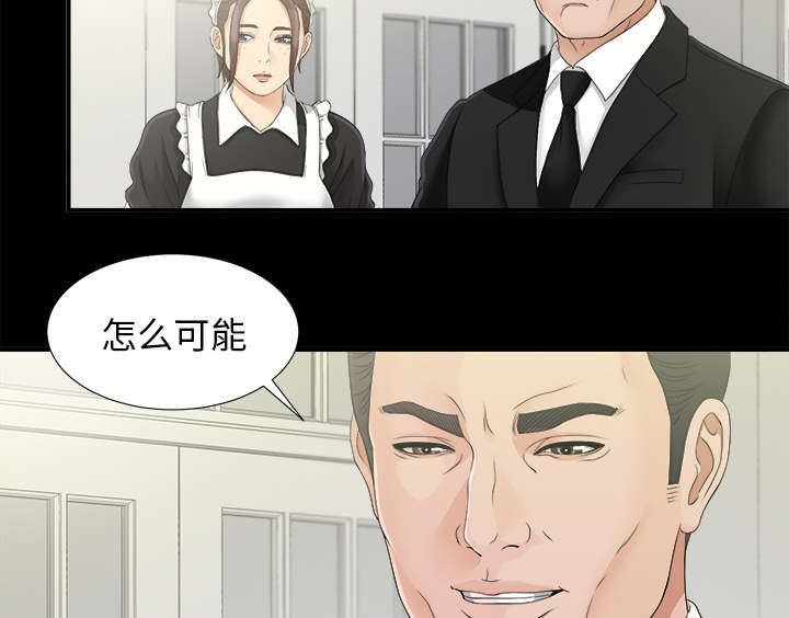 泰山的遗产漫画,第78章：昏倒2图