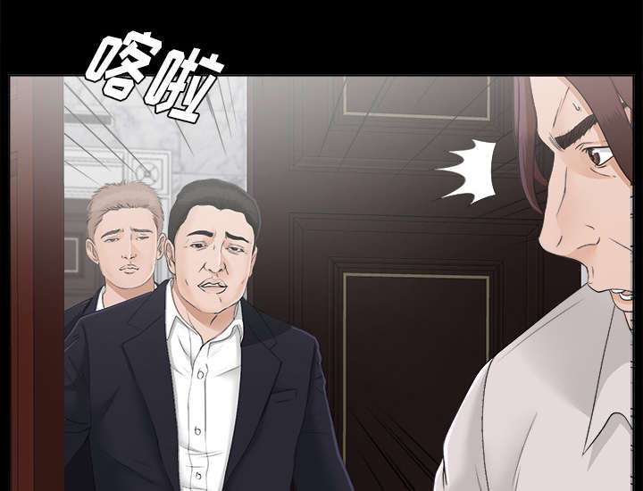 泰山的遗产漫画,第63章：圈套4图