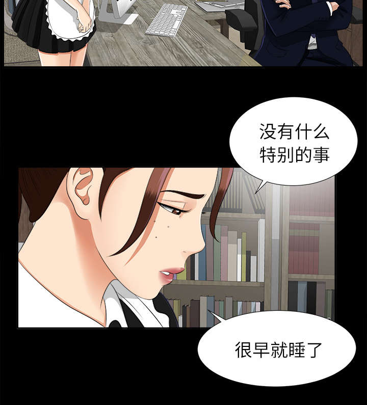 泰山的遗产漫画,第35章：汇报4图