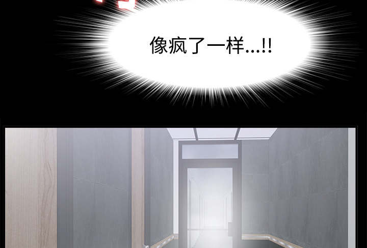 泰山的遗产漫画,第75章：得意1图