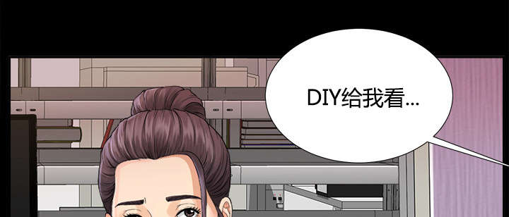 泰山的遗产漫画,第7章：心神不定4图