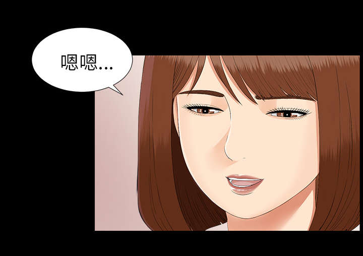 泰山的遗产漫画,第45章：姐妹相见2图