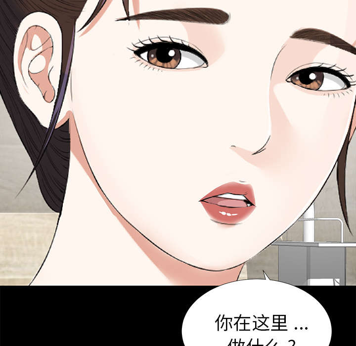 泰山的遗产漫画,第23章：被撞见4图