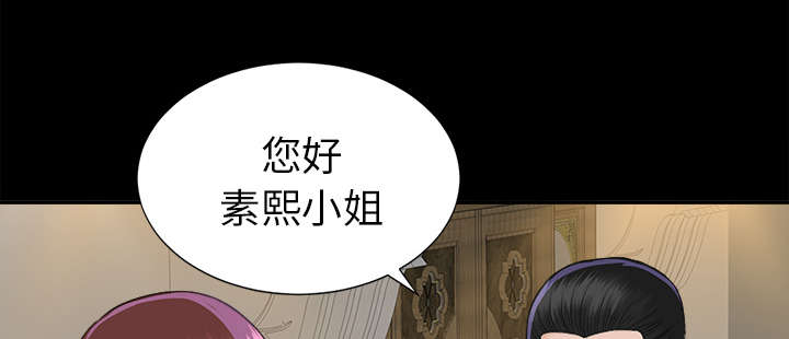 泰山的遗产漫画,第25章：羊入虎口3图
