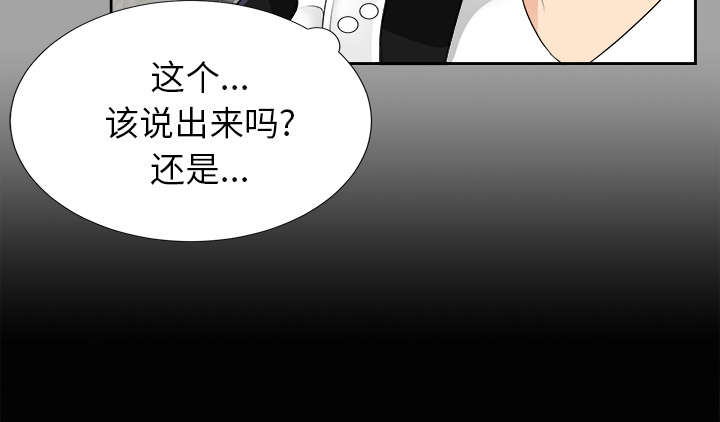 泰山的遗产漫画,第35章：汇报1图