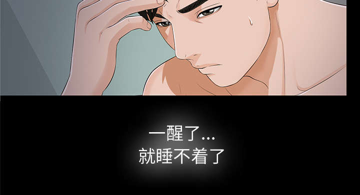 泰山的遗产漫画,第23章：被撞见3图