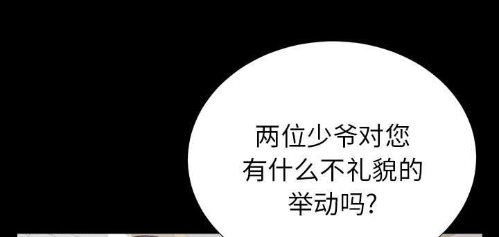 泰山的遗产漫画,第30章：千进的开始4图