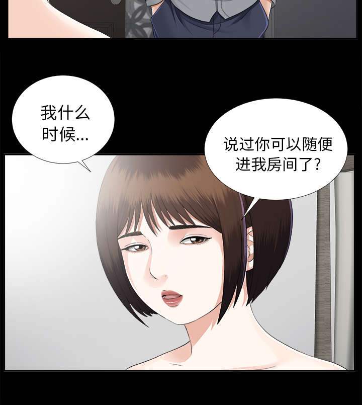 泰山的遗产漫画,第28章：何莉雅的身份1图
