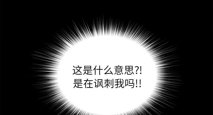 泰山的遗产漫画,第24章：双面间谍3图