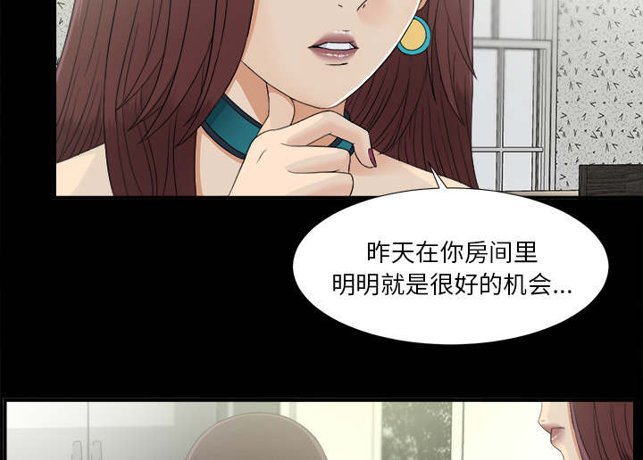 泰山的遗产漫画,第75章：得意4图