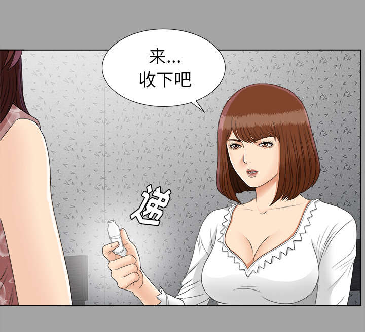 泰山的遗产漫画,第55章：信任崩塌4图