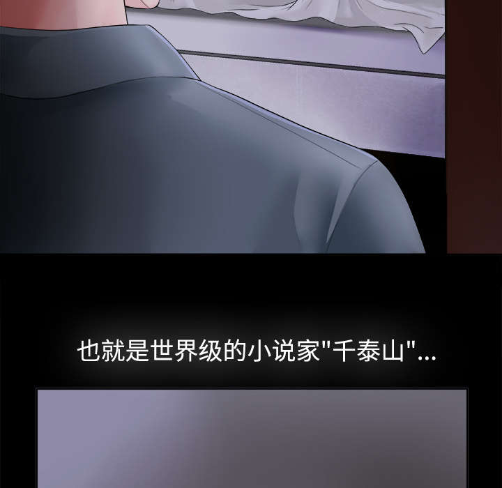 泰山的遗产漫画,第2章：继承者千进5图