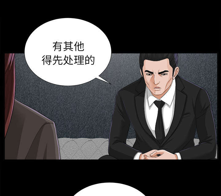 泰山的遗产漫画,第26章：交易3图