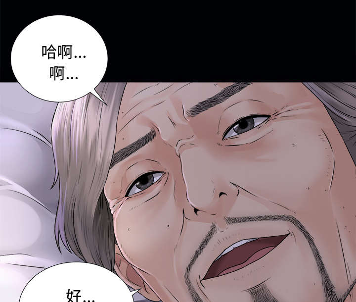 泰山的遗产漫画,第5章：惊人的发现3图