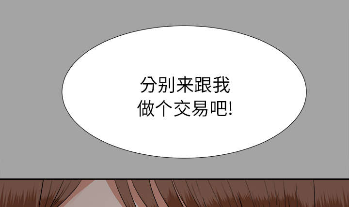 泰山的遗产漫画,第53章：无可奈何5图