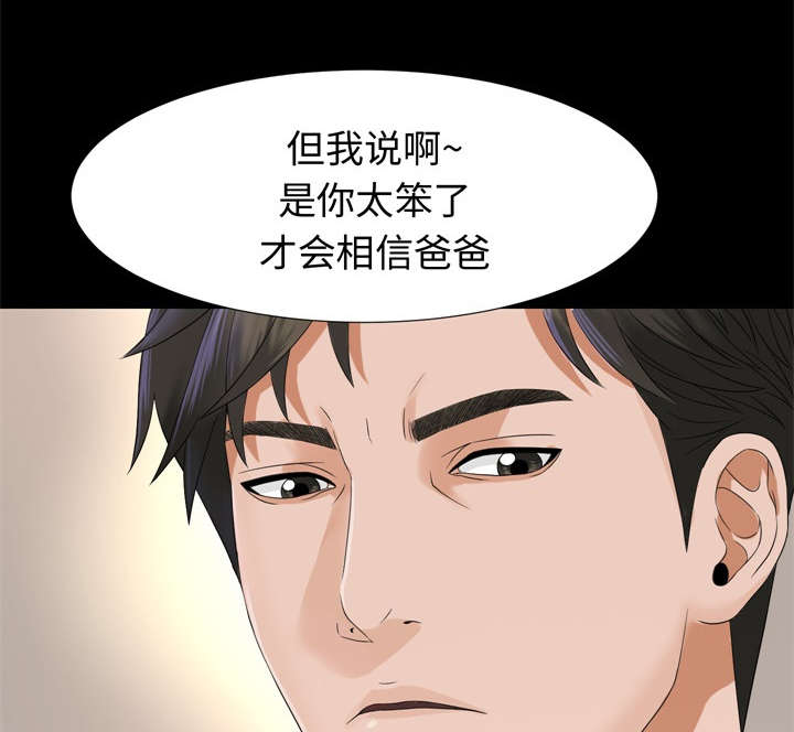 泰山的遗产漫画,第13章：联手5图