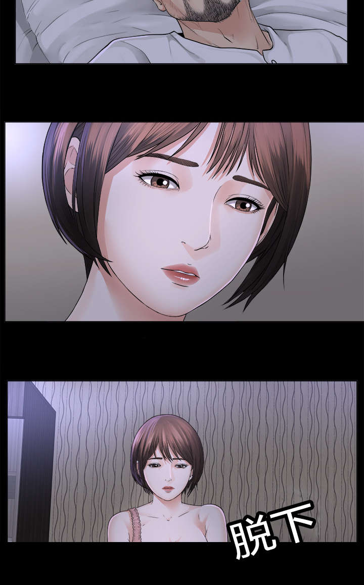 泰山的遗产漫画,第5章：惊人的发现2图